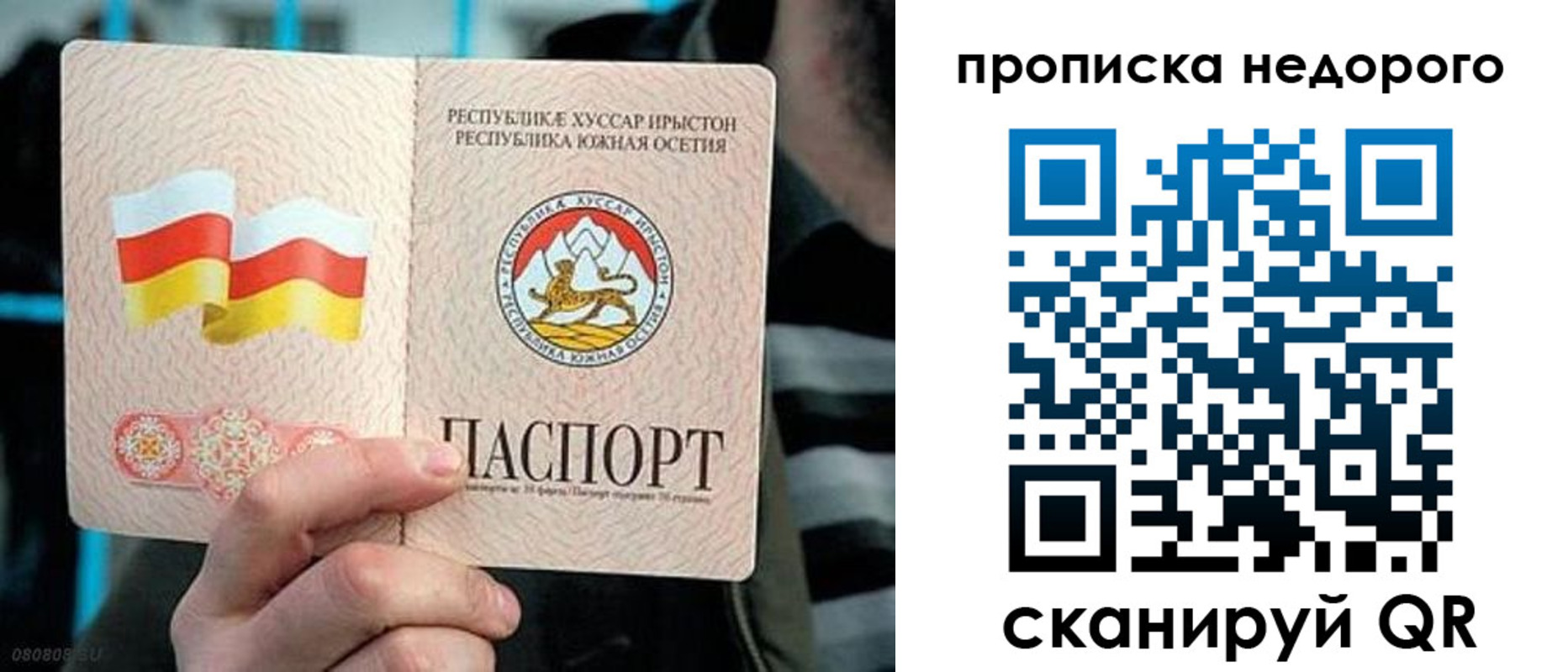 прописка штамп в Нефтеюганске