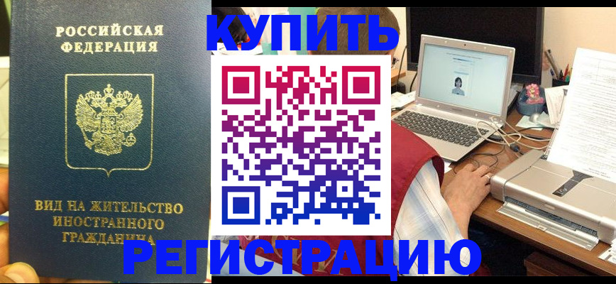 прописка в квартире в Нефтеюганске