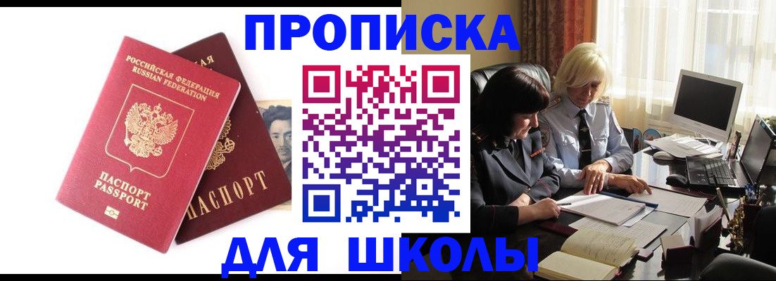 прописка в квартире в Нефтеюганске