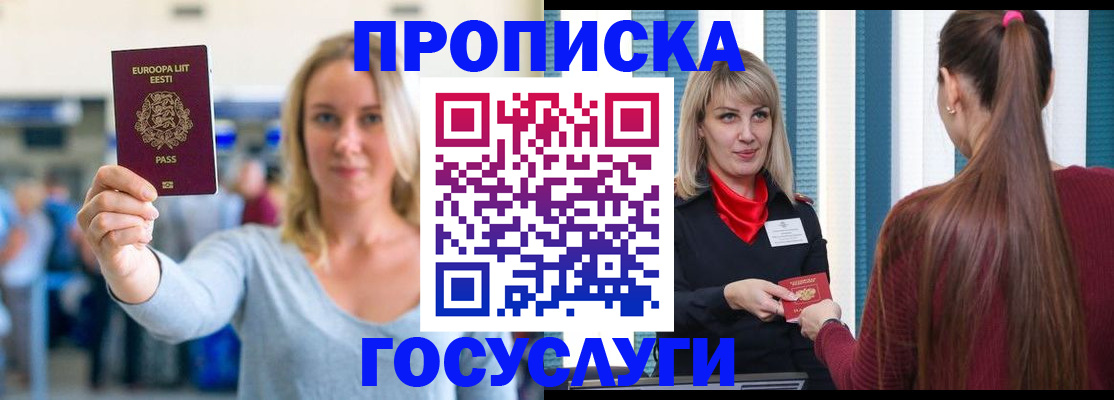 временная регистрация для школы в Нефтеюганске