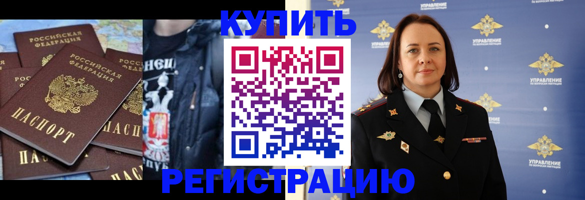 временная прописка в Нефтеюганске