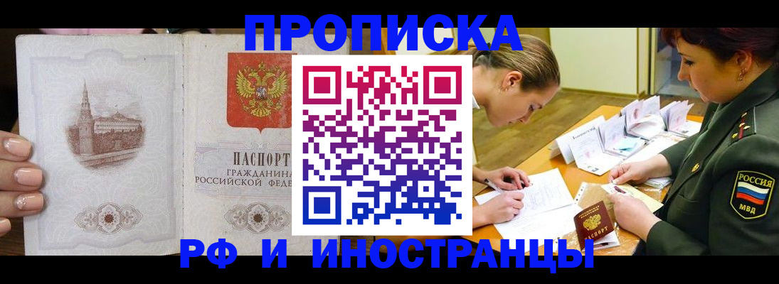 временная регистрация в квартире в Нефтеюганске