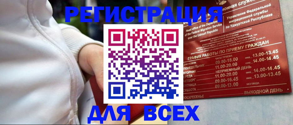 временная регистрация собственник в Нефтеюганске