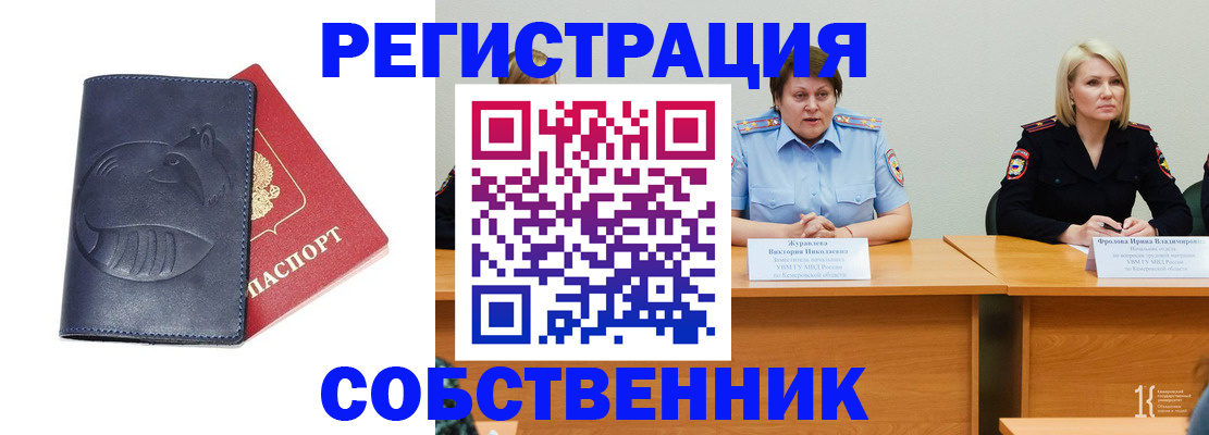 временная регистрация законно в Нефтеюганске