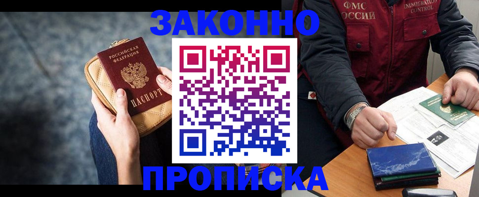прописка иностранных граждан в Нефтеюганске