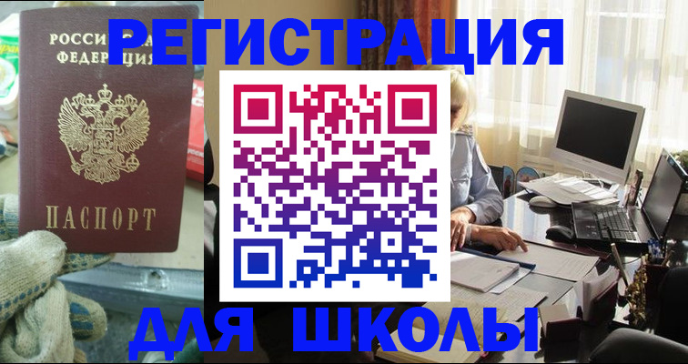 прописка в квартире в Нефтеюганске