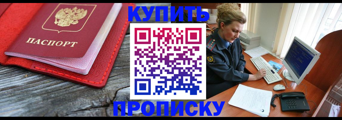 временная регистрация в квартире в Нефтеюганске