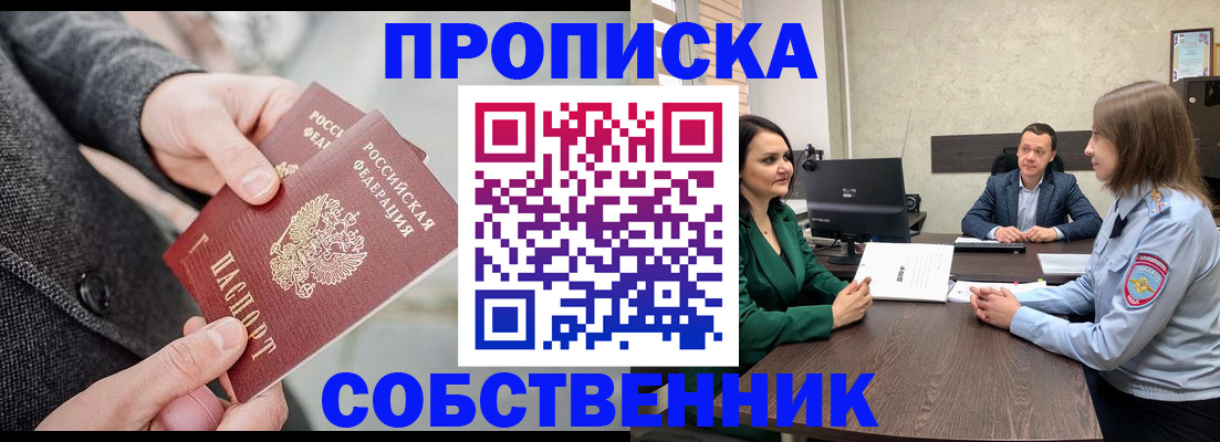 прописка для кредита в Нефтеюганске