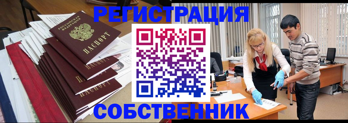 временная прописка в Нефтеюганске