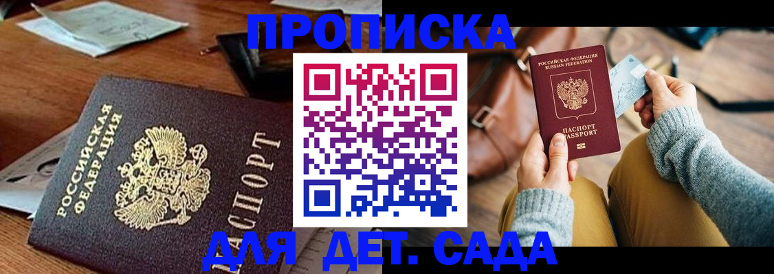 прописка законно в Нефтеюганске